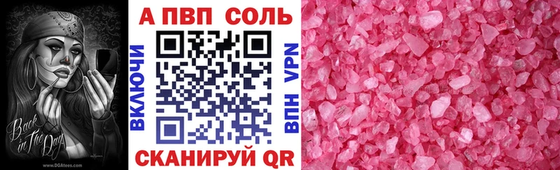 закладка  Лебедянь  блэк спрут сайт  Alfa_PVP Crystall 