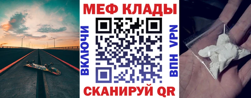 Меф mephedrone где можно купить наркотик Лебедянь